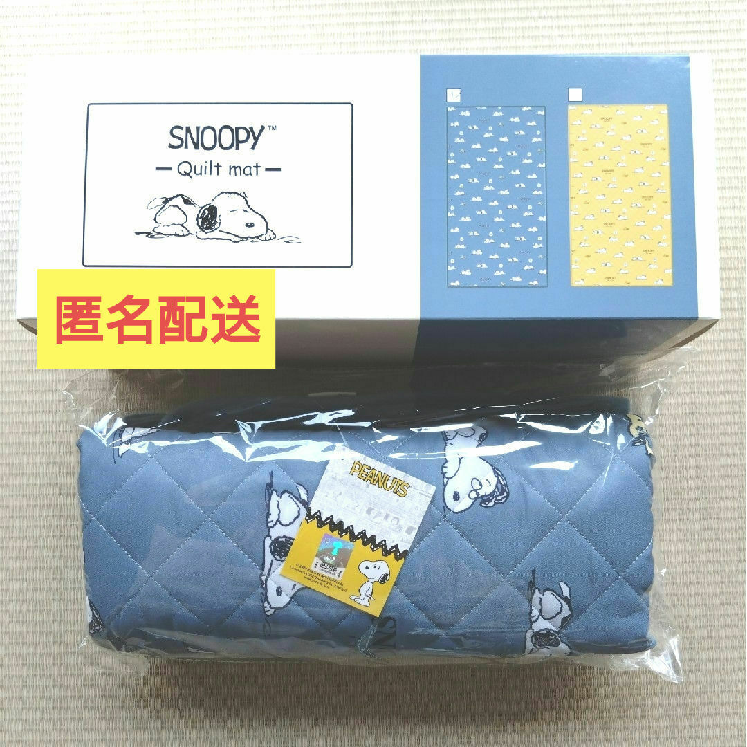 SNOOPY(スヌーピー)のスヌーピー キルトマット インテリア/住まい/日用品のラグ/カーペット/マット(ラグ)の商品写真