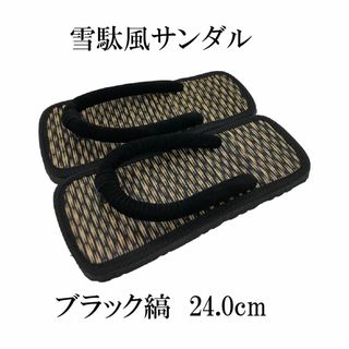 雪駄 サンダル 軽量 ビーチ 浴衣 ルーム イ草 竹皮 ブラック縞 24.0cm(サンダル)