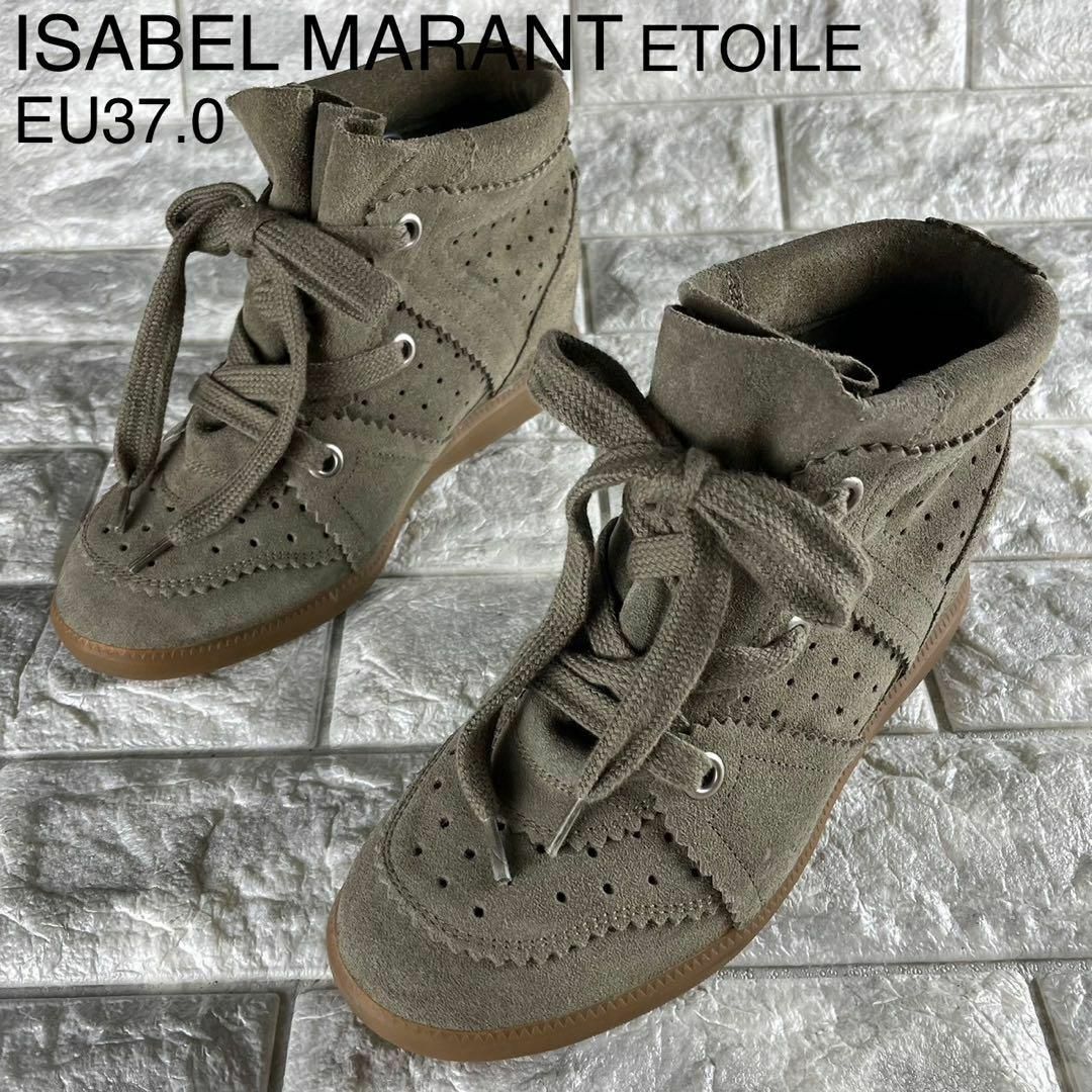 ISABEL MARANT イザベルマラン ちかく インヒール スニーカー ISABEL MARANT イザベルマラン ちかく インヒール スニーカー