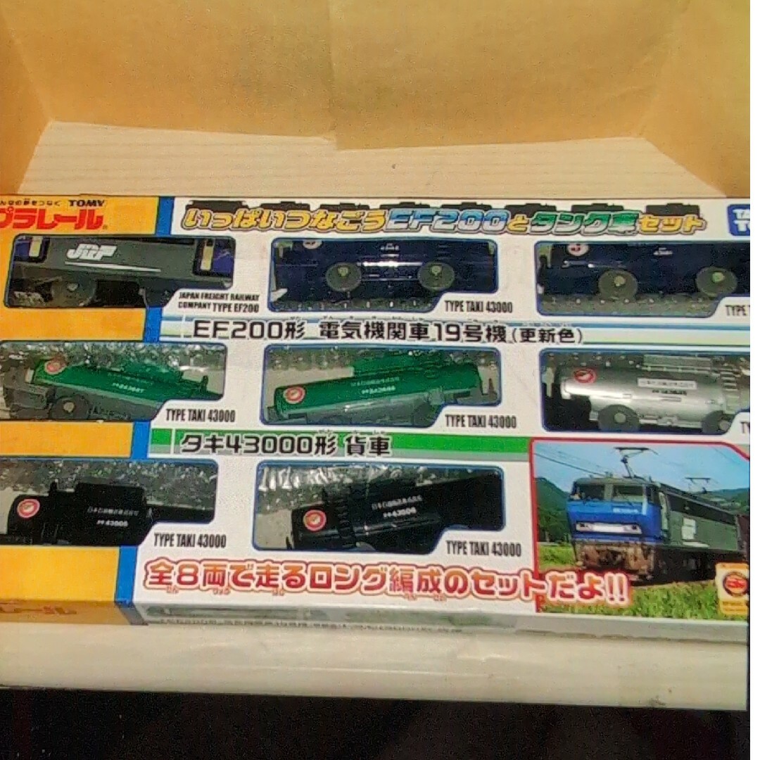 プラレール。いっぱいつなごうEF200.タンク車セット。の通販 by プラレール。いっぱいつなごうEF200.タンク車セット。の通販 by