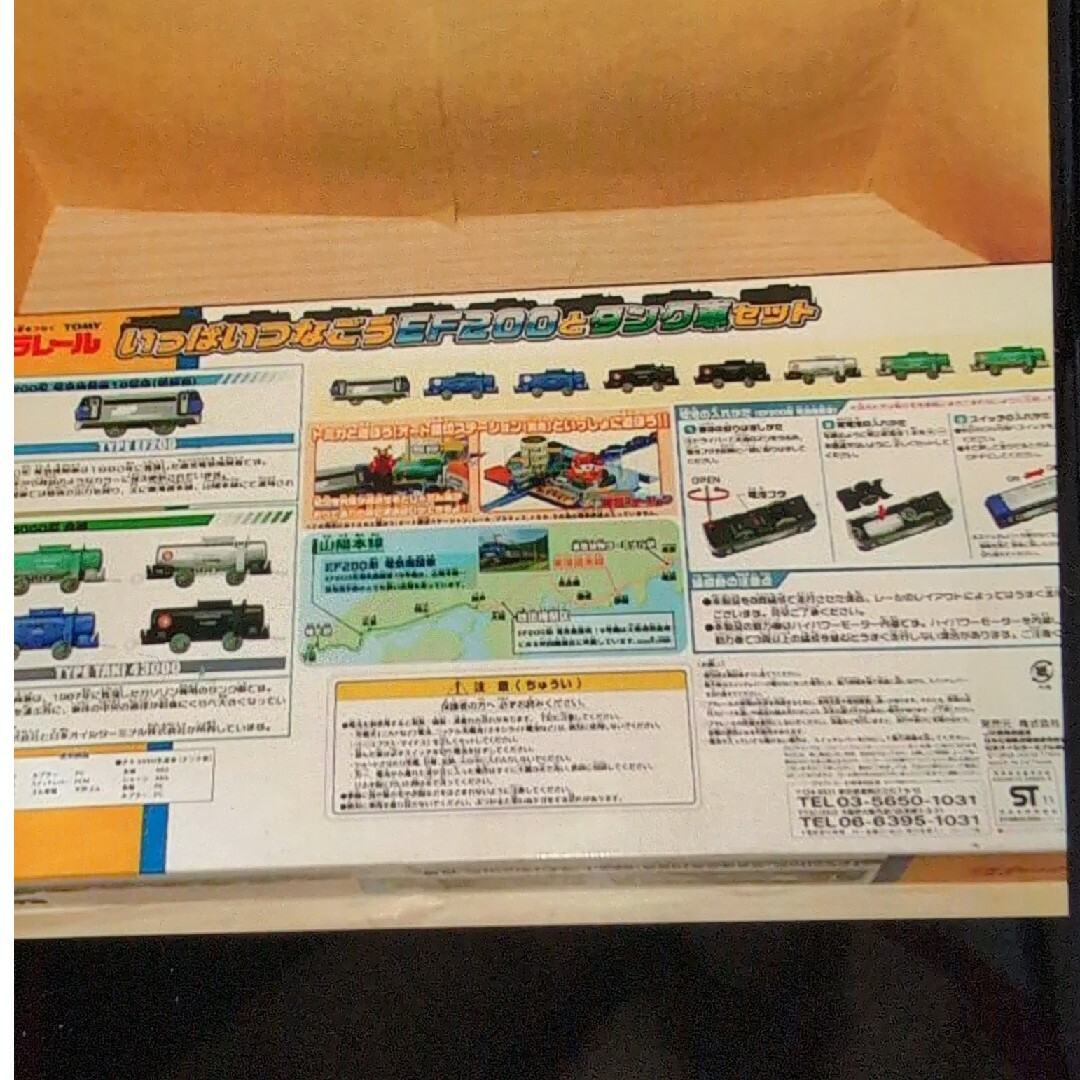 プラレール。いっぱいつなごうEF200.タンク車セット。の通販 by プラレール。いっぱいつなごうEF200.タンク車セット。の通販 by