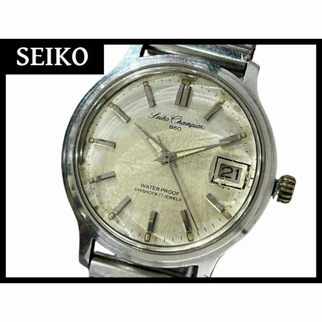 SEIKO セイコー チャンピオンカレンダー 1960年代 手巻き 明るく SEIKO セイコー チャンピオンカレンダー 1960年代 手巻き 明るく