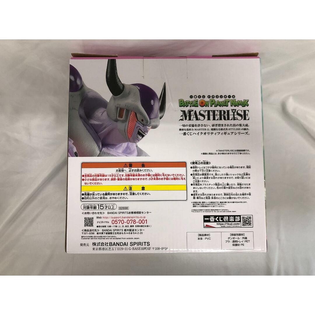D賞 フリーザ(第二形態) MASTERLISE 一番くじ ドラゴンボール D賞 フリーザ(第二形態) MASTERLISE 一番くじ ドラゴンボール