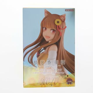 トッパー(Topper)のホロ 狼と香辛料 merchant meets the wise wolf ぬーどるストッパーフィギュア-ホロ・ひまわりワンピースver.- プライズ(AMU-PRZ16795) フリュー(アニメ/ゲーム)