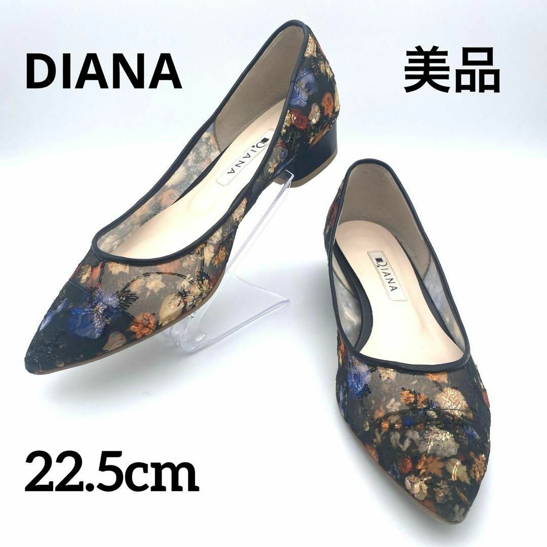 美品 ダイアナ 絵画シリーズ パンプス ブリューゲル チュール 美品 ダイアナ 絵画シリーズ パンプス ブリューゲル チュール