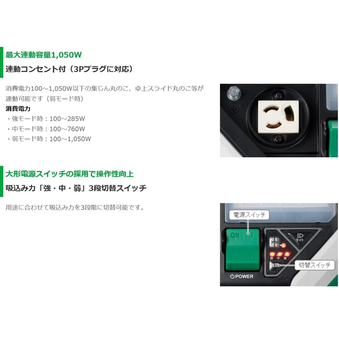 HiKOKIハイコーキ電動工具用集じん機 集じん容量8L 乾湿両用 RP80YB HiKOKIハイコーキ電動工具用集じん機 集じん容量8L 乾湿両用 RP80YB
