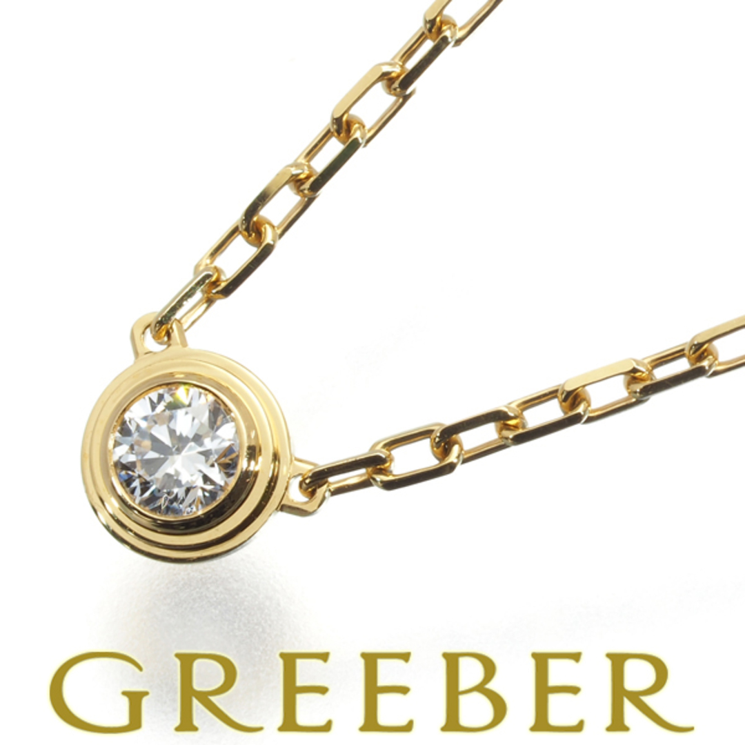 Cartier - カルティエ ネックレス ダイヤ ダイヤモンド ダムール Cartier - カルティエ ネックレス ダイヤ ダイヤモンド ダムール