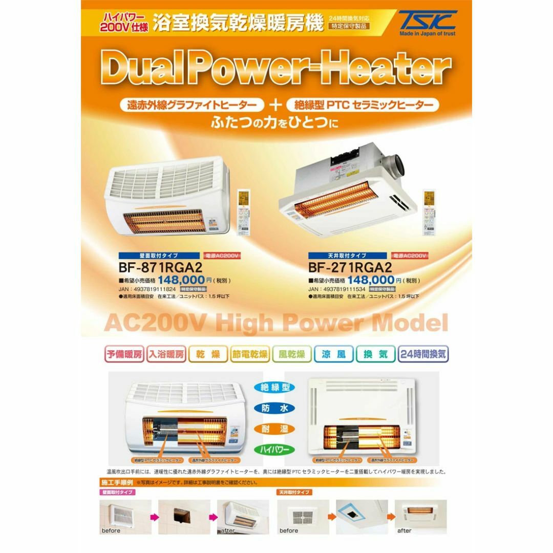 新品●高須産業● 浴室換気 乾燥 暖房機 壁面タイプ 浴室ポカポカ 衣類乾燥 新品○高須産業○ 浴室換気 乾燥 暖房機 壁面タイプ 浴室