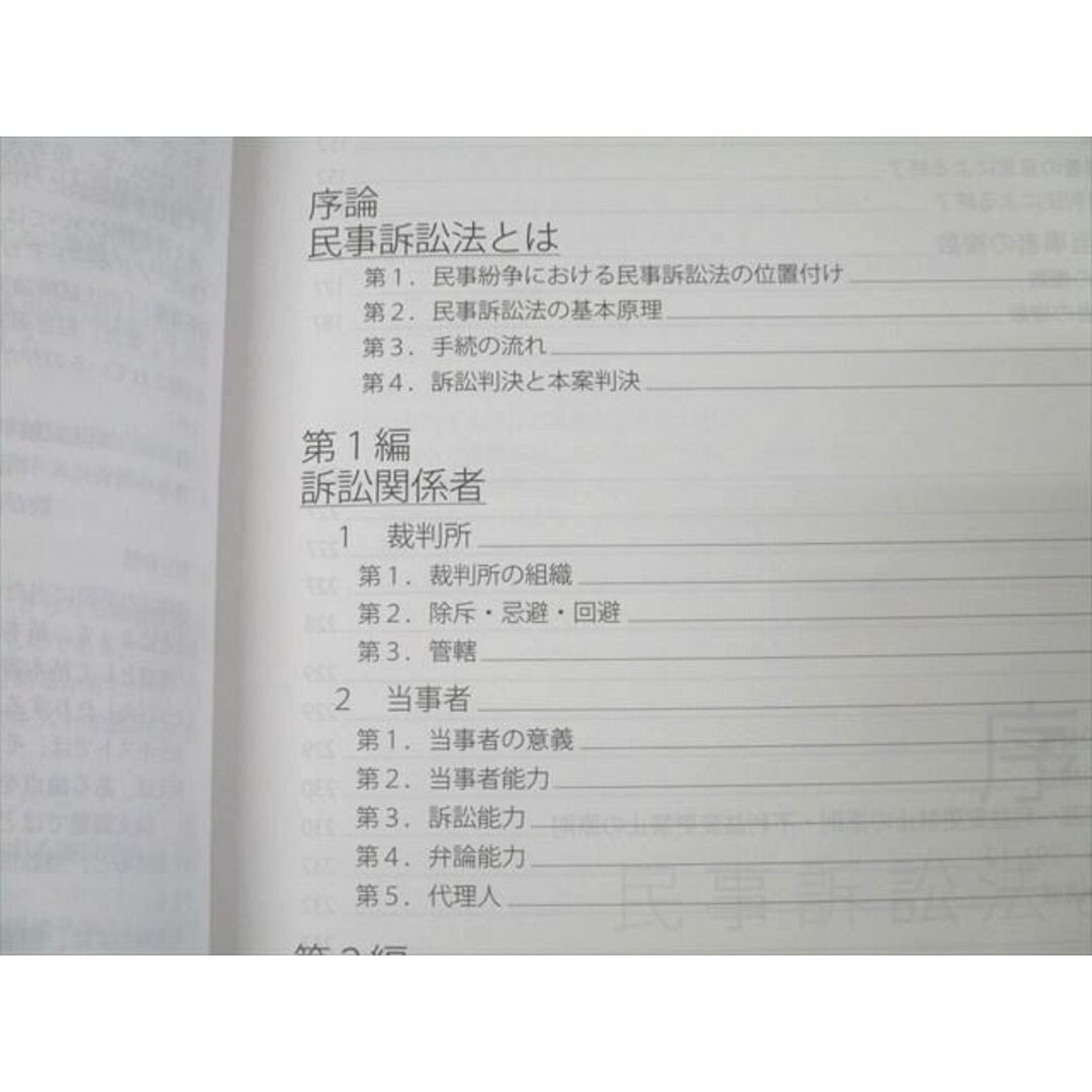XK25-087 アガルートアカデミー 司法試験 総合講義 民事訴訟法 XK25-087 アガルートアカデミー 司法試験 総合講義 民事訴訟法