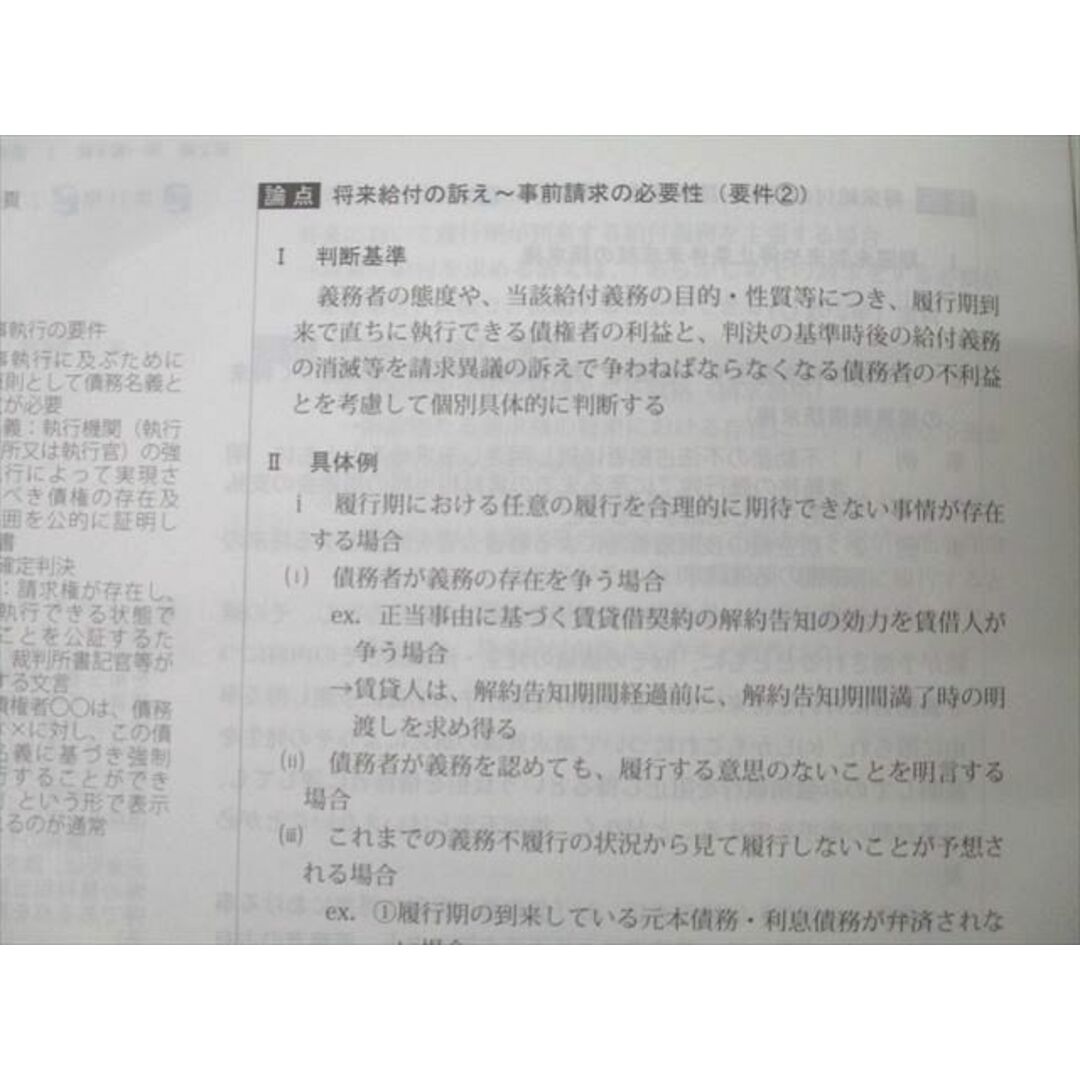 XK25-087 アガルートアカデミー 司法試験 総合講義 民事訴訟法 XK25-087 アガルートアカデミー 司法試験 総合講義 民事訴訟法