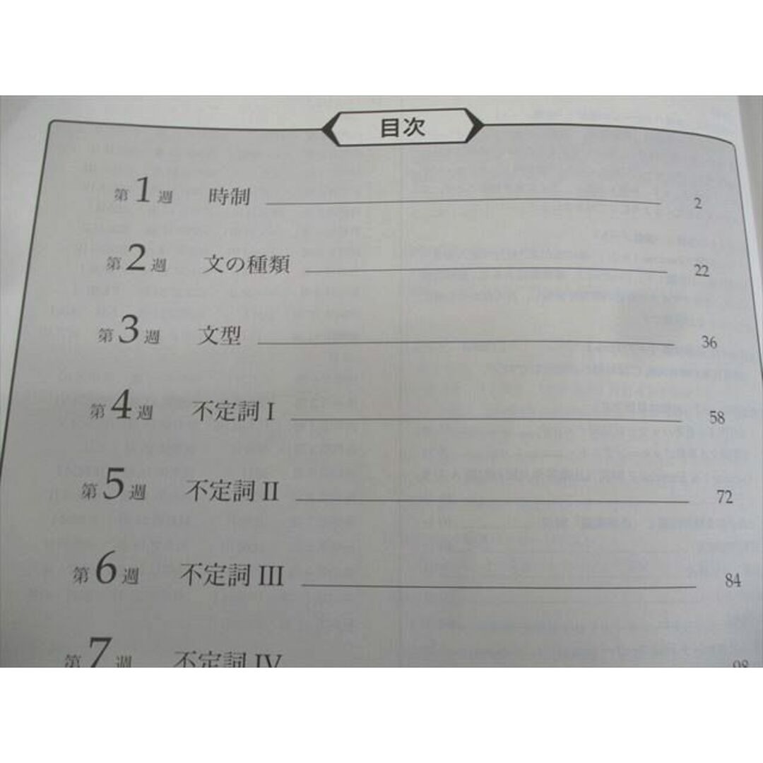 鉄緑会 中3 英語基礎講座 ADVANCED 第1/2部/問題集 テキスト通年 鉄緑会 中3 英語基礎講座 ADVANCED 第1/2部/問題集 テキスト通年