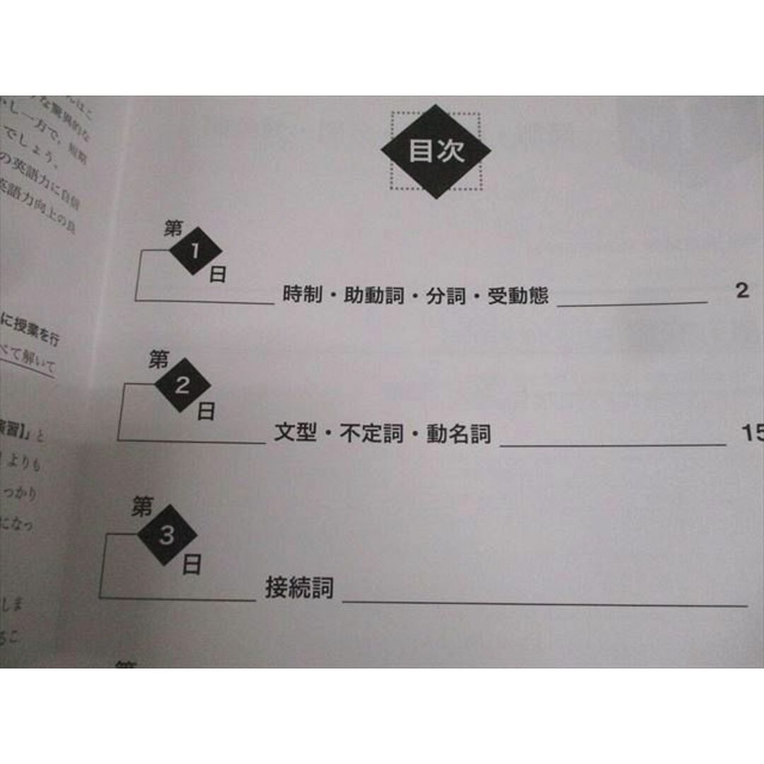 XK12-075 鉄緑会大阪校 新/中2英語B テキスト通年セット 2020 計 XK12-075 鉄緑会大阪校 新/中2英語B テキスト通年セット 2020 計