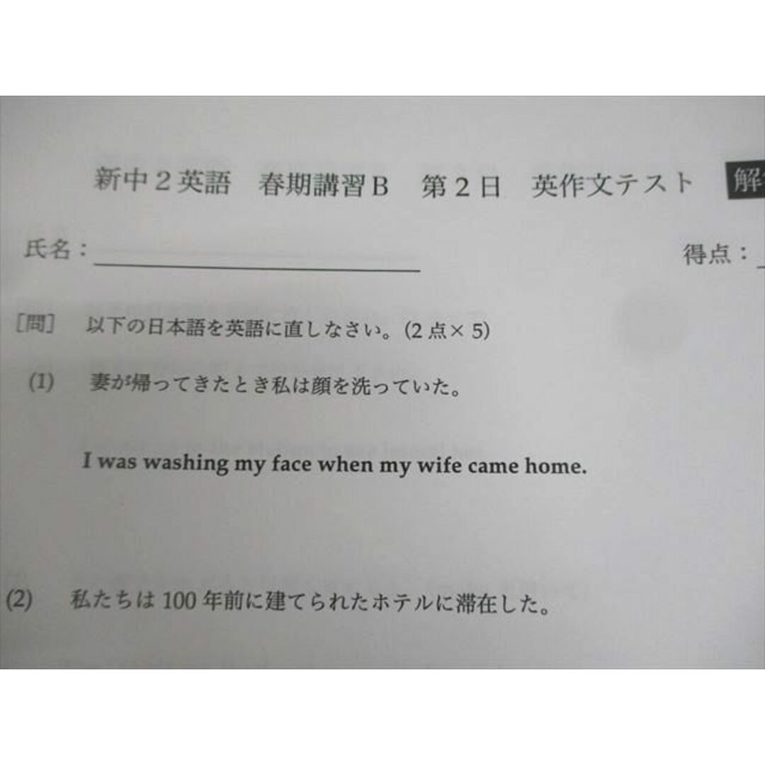 XK12-075 鉄緑会大阪校 新/中2英語B テキスト通年セット 2020 計 XK12-075 鉄緑会大阪校 新/中2英語B テキスト通年セット 2020 計