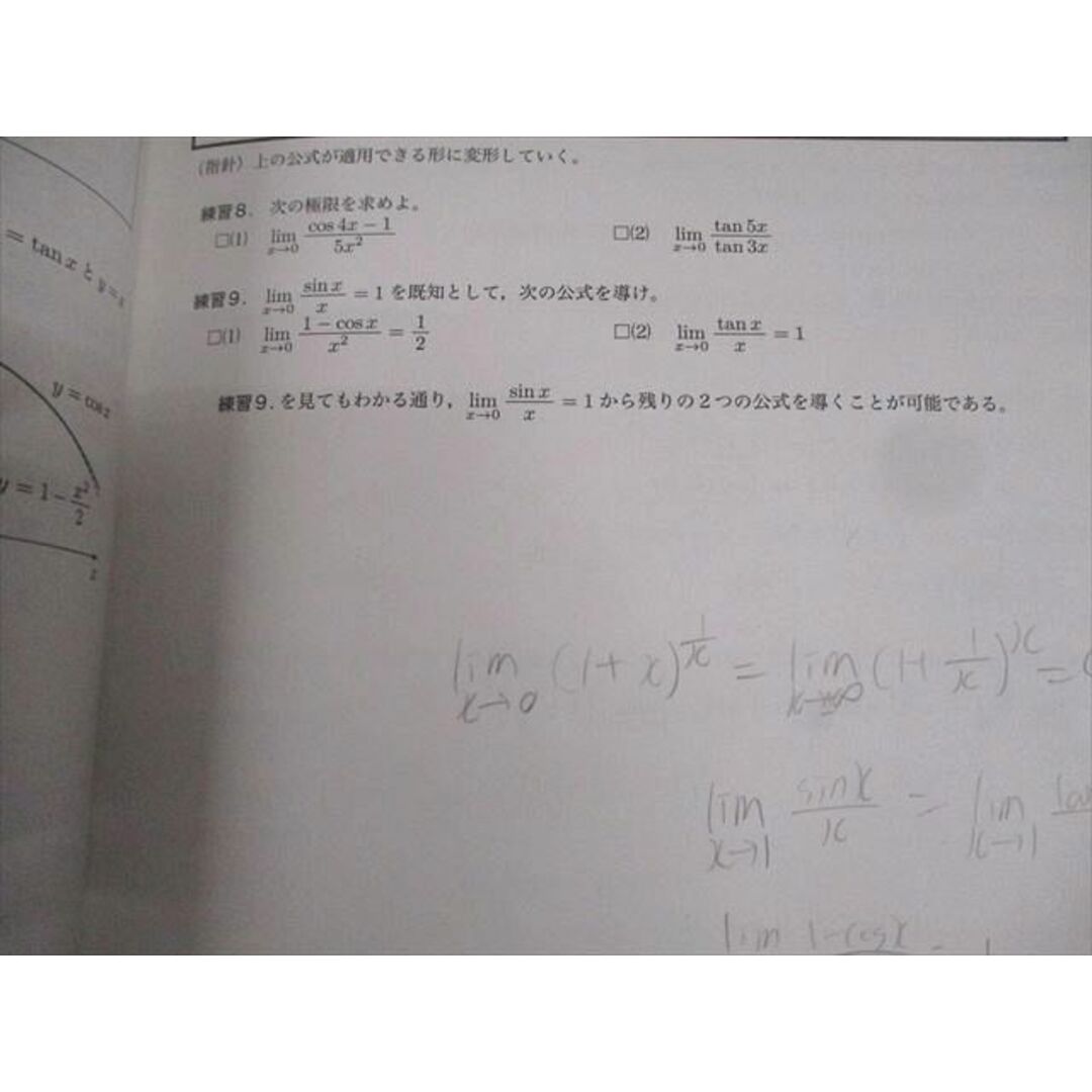 安い割引 XK12-067 テキスト 数学基礎講座III/問題集 数III 高1 鉄緑会 数学