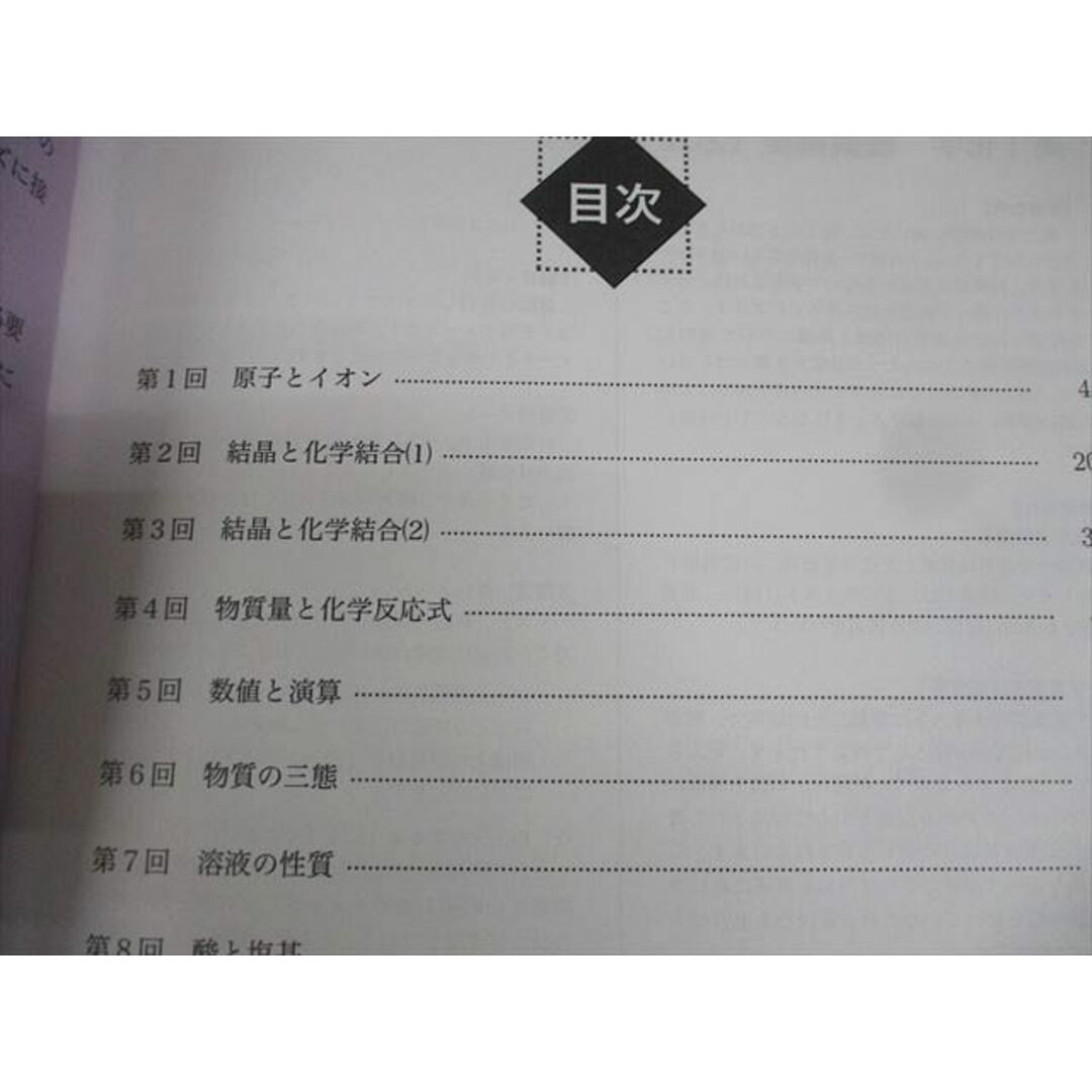 話題の行列 テキスト 化学基礎講座/問題集 高1 鉄緑会 2021 013m0D ☆ 計2冊 理科