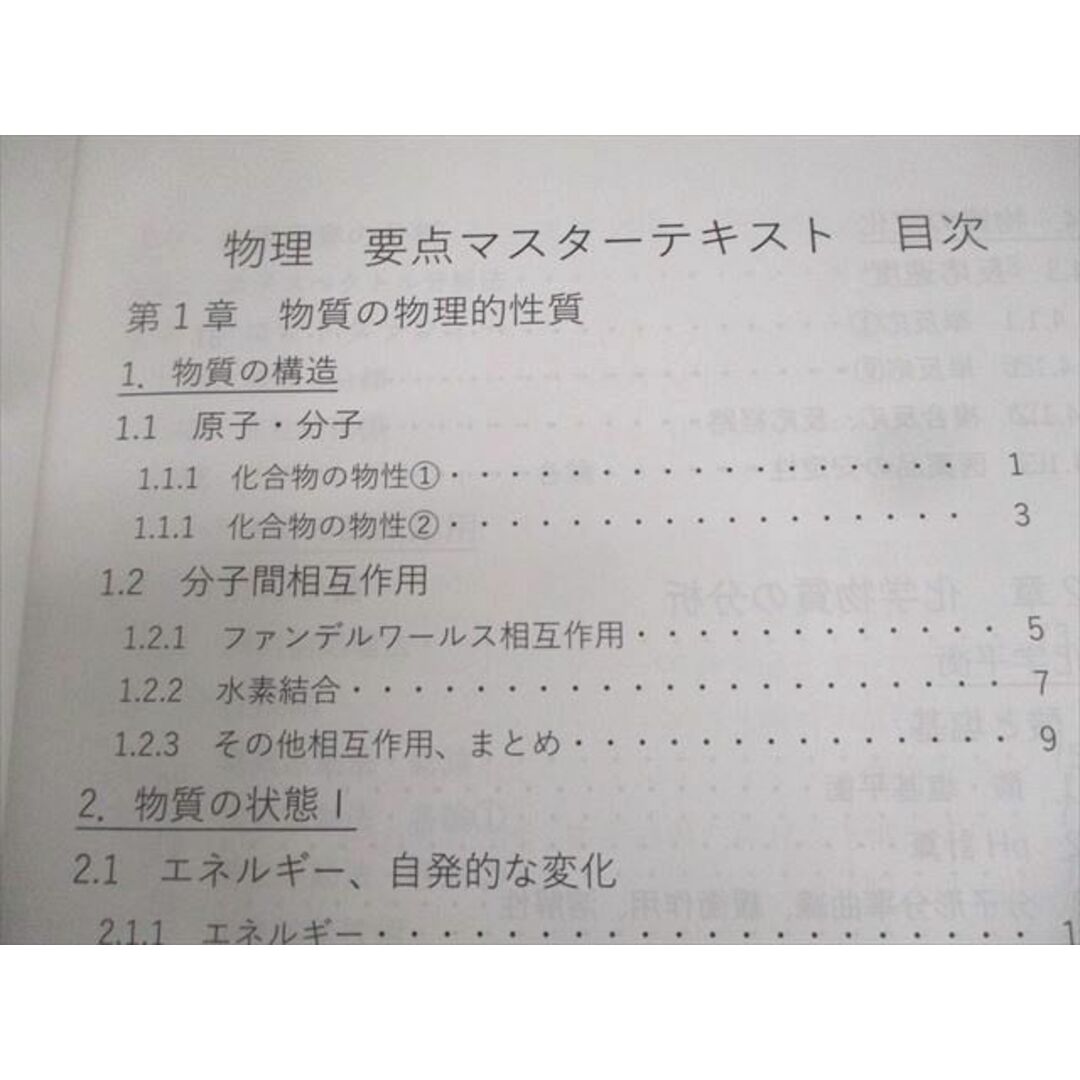 【使い勝手の良い】 XK12-043 薬学ゼミナール 第109回 薬剤師国家試験対策 要点 医療関連資格