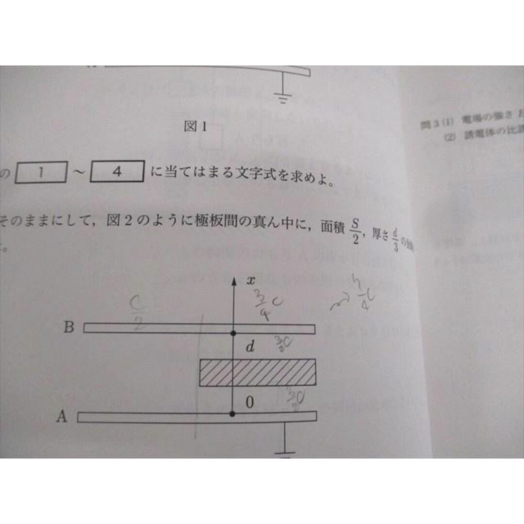 【送料関税無料】 医学部物理 鉄緑会 テキスト/テスト4回分付 野澤光輝 直前 2023 理科
