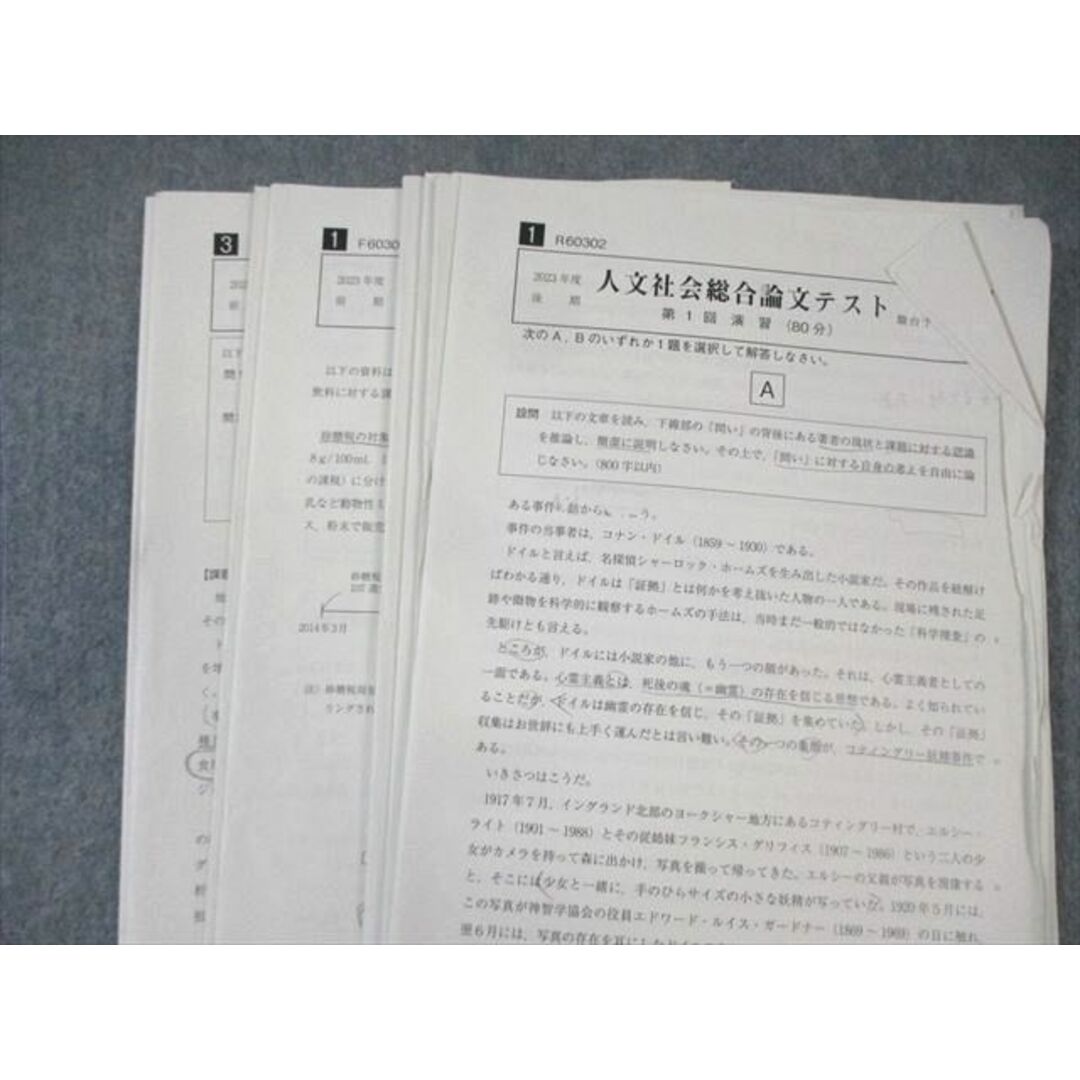 みんなが待ってた!\再入荷待ち/人気ランキング 駿台 人文社会総合論文 【テスト計8回分付き テキスト通年セット 国語
