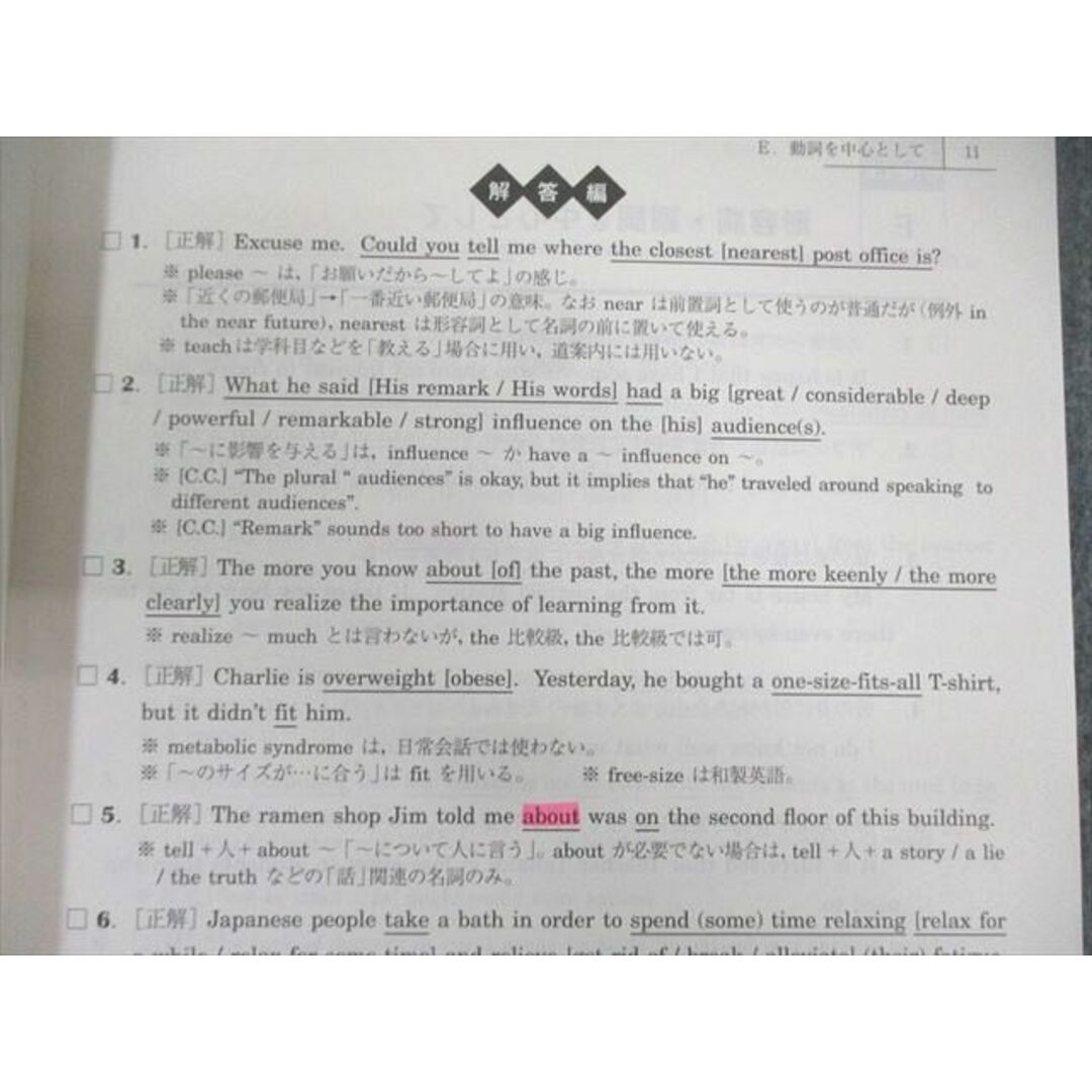 英文精読特講 自由英作文のエッセンス 英作文特講 セット 竹岡広信