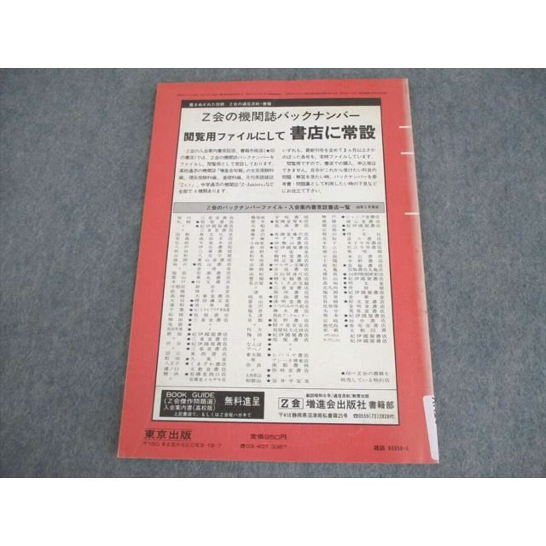 豊富な商品から XK10-189 東京出版 大学への数学 昭和60(1985)年6月号臨時増刊 数学