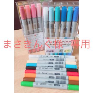 バラ売り一本150円  24+8色 コピックチャオ(カラーペン/コピック)