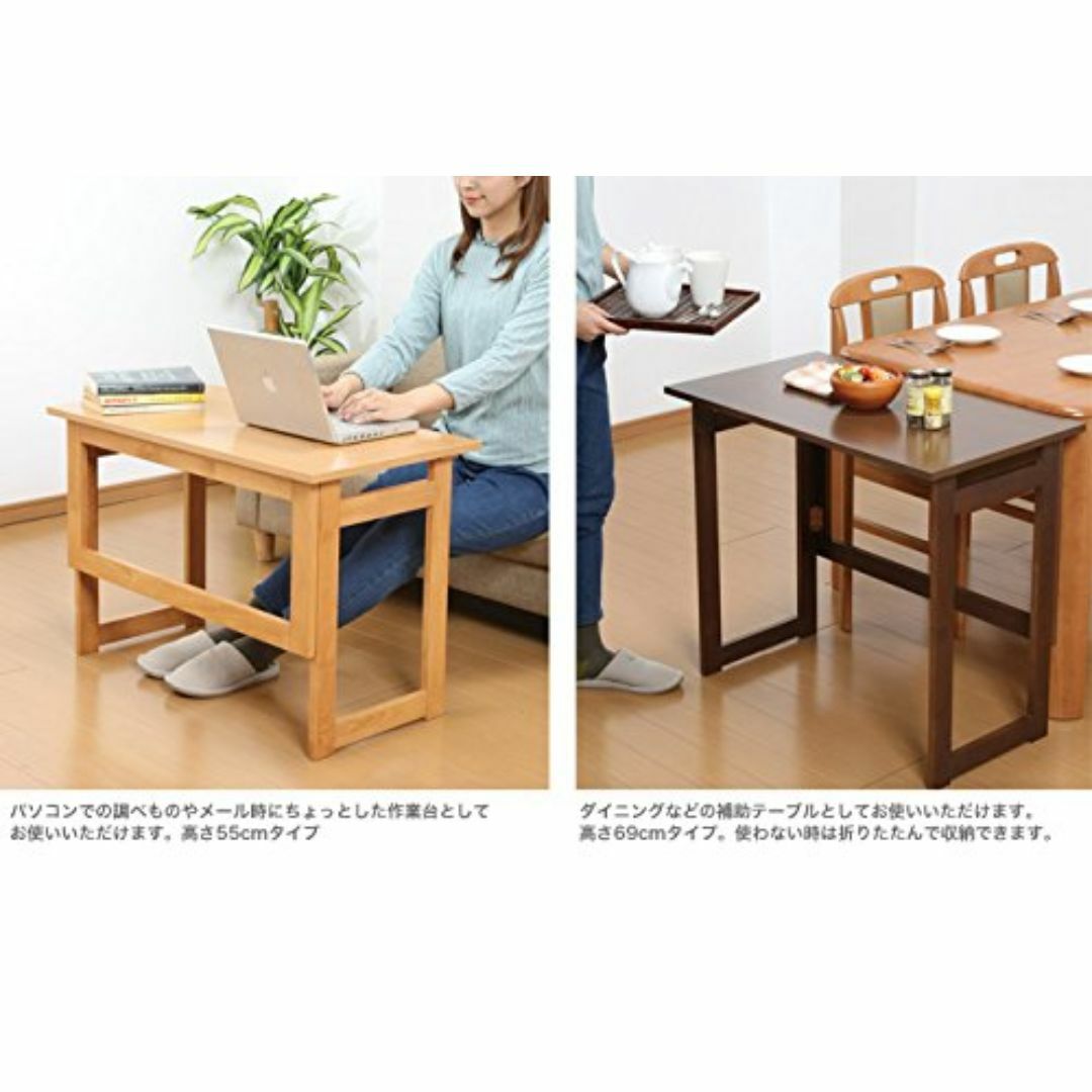 天然木折りたたみテーブル 収納可能 組み立て不要 完成品 (高さ55cm, ナチュラル) 天然木折りたたみテーブル 収納可能 組み立て不要 完成品 (高さ69cm