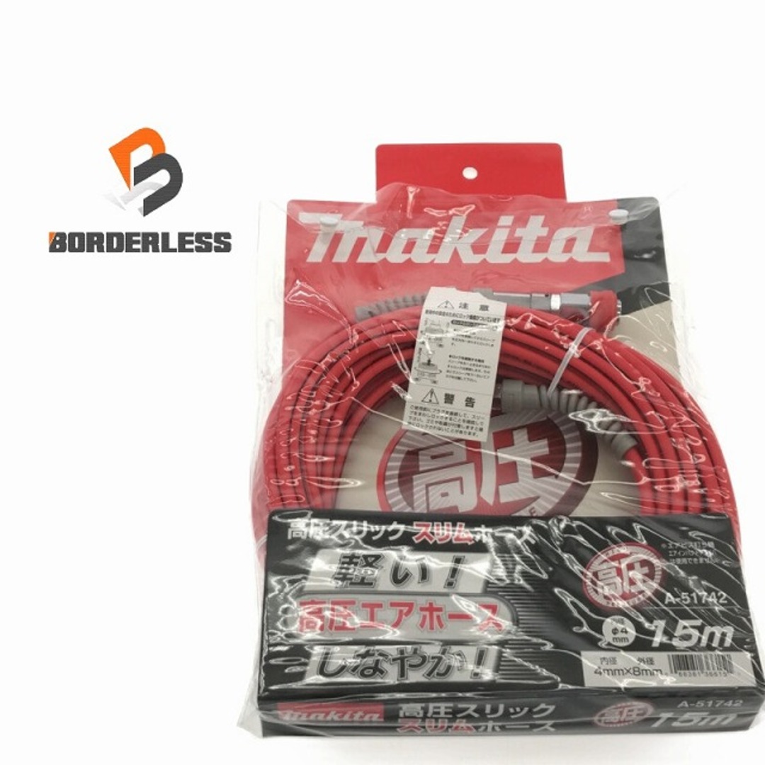☆未使用品☆ makita マキタ 高圧スリック スリムホース A-51742 ☆未使用品☆ makita マキタ 高圧スリック スリムホース A-51742