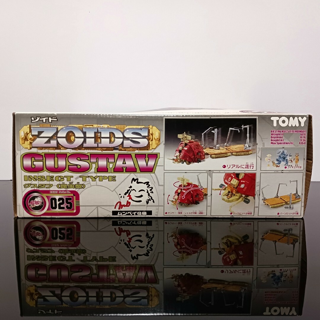 ゾイド グスタフ ムンベイ仕様 トミー GUSTAV ゾイド グスタフ ムンベイ仕様 トミー GUSTAV