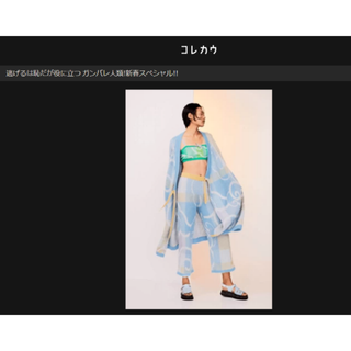 ステュディオス(STUDIOUS)のYANYAN 新垣結衣　逃げ恥　MOHAIR CIRRUS PLAID COAT(ガウンコート)