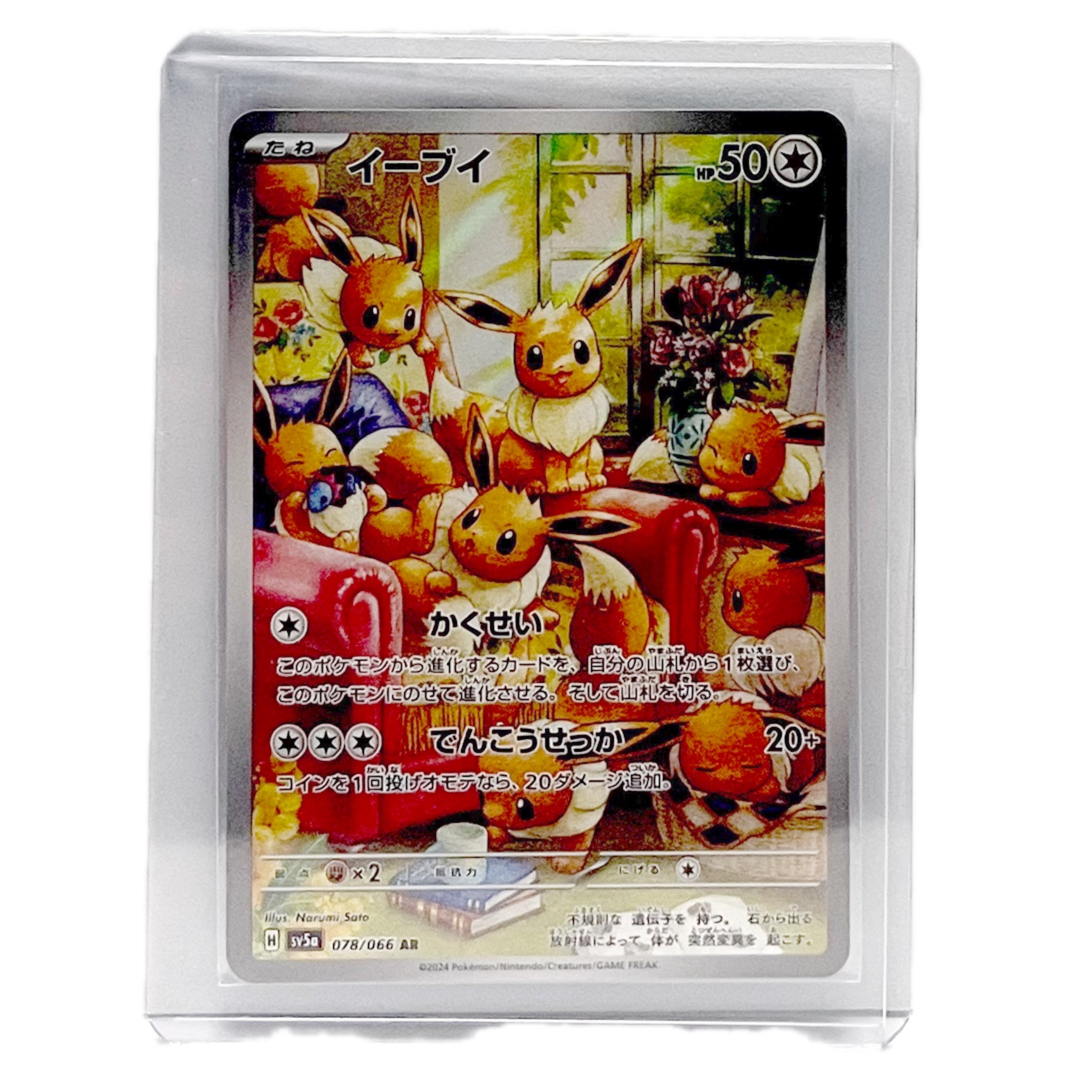 ポケモンカード】PSA10 イーブイ CHR & イーブイ ARの通販 by ポケモンカード】PSA10 イーブイ CHR & イーブイ ARの通販 by