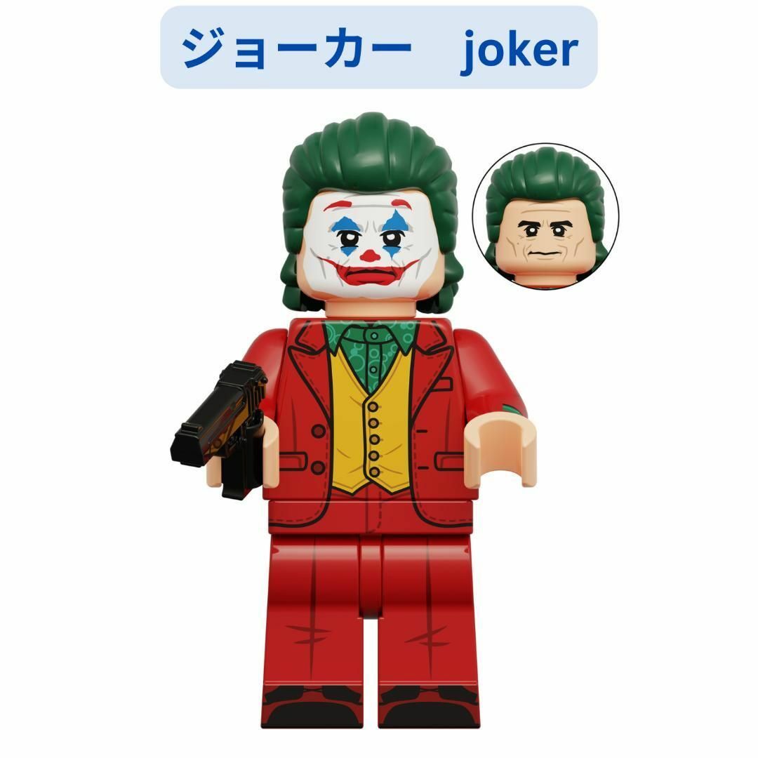 数量限定 レゴ互換 ジョーカー joker ミニフィグの通販 by 数量限定 レゴ互換 ジョーカー joker ミニフィグの通販 by