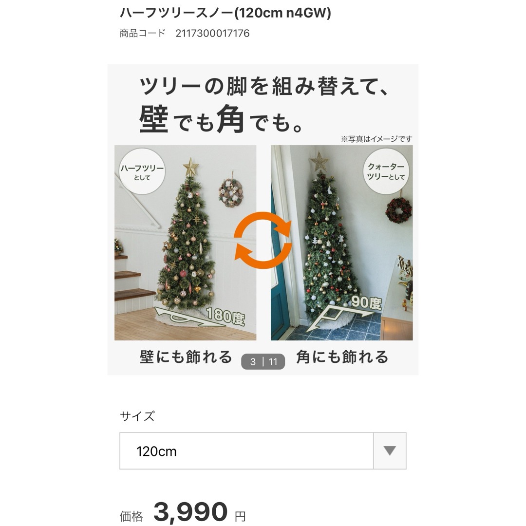 ニトリ - ニトリ ハーフツリースノー クリスマスの通販 by ニトリ - ニトリ ハーフツリースノー クリスマスの通販 by