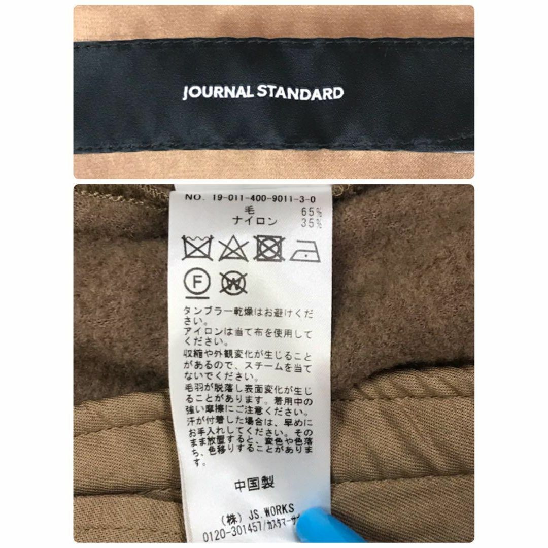 JOURNAL STANDARD - 【美品】ジャーナルスタンダード ウール JOURNAL STANDARD - 【美品】ジャーナルスタンダード ウール