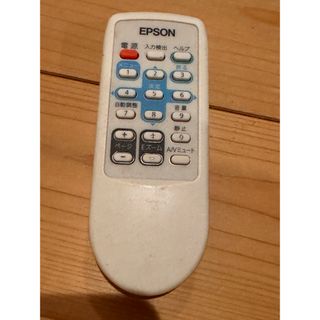 エプソン(EPSON)のエプソン リモコン プロジェクター(プロジェクター)