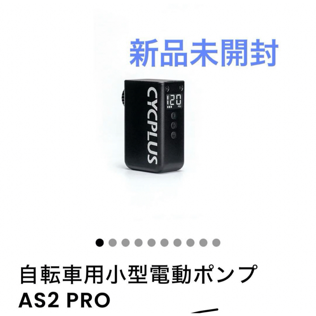 CYCPLUS AS2 Pro 新品未使用 携帯ポンプ 空気圧表示あり CYCPLUS AS2 Pro 新品未使用 携帯ポンプ 空気圧表示あり