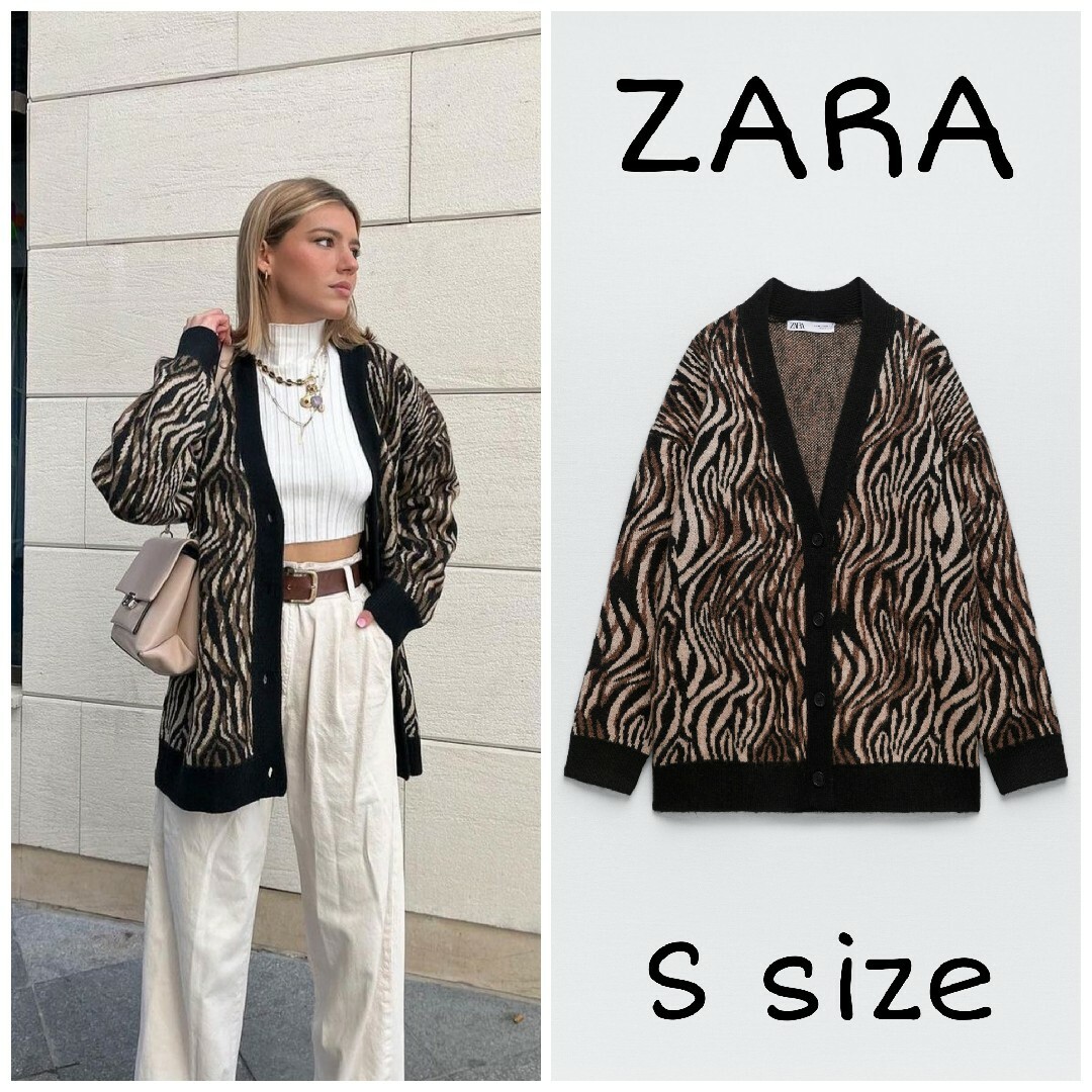 ZARA - ZARA アニマルプリント カーディガン Sサイズ ブラウンの ZARA - ZARA アニマルプリント カーディガン Sサイズ ブラウンの