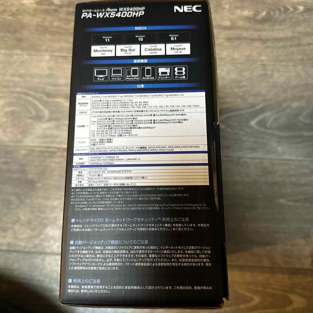 NEC 無線ルータ ブラック PA-WX5400HP NEC 無線ルータ ブラック PA-WX5400HP