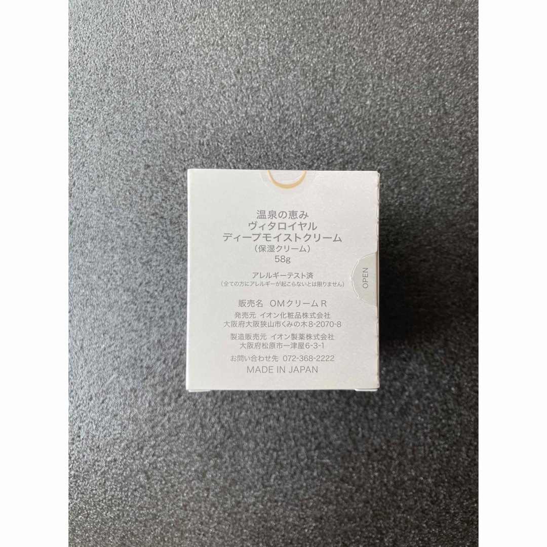 入荷・リニューアル】イオン化粧品 ロイヤル 入荷・リニューアル】イオン化粧品 ロイヤル