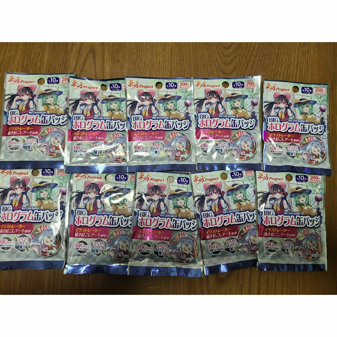 東方Project BIGホログラム缶バッジ 10点セット ダイソーの通販 東方Project BIGホログラム缶バッジ 10点セット ダイソーの通販