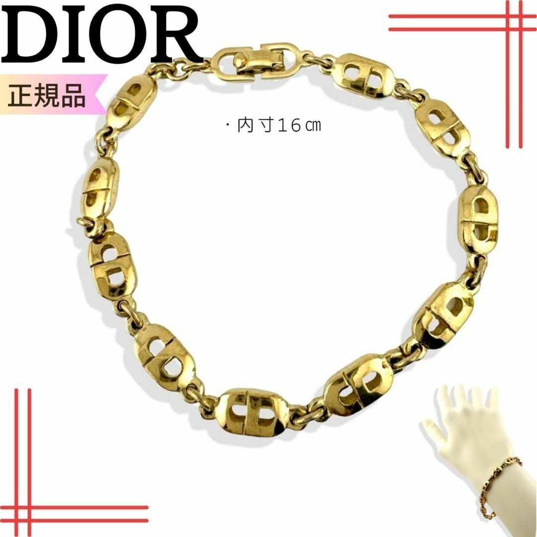 Christian Dior - DIOR ブレスレット シンプル チェーン ロゴ Christian Dior - DIOR ブレスレット シンプル チェーン ロゴ