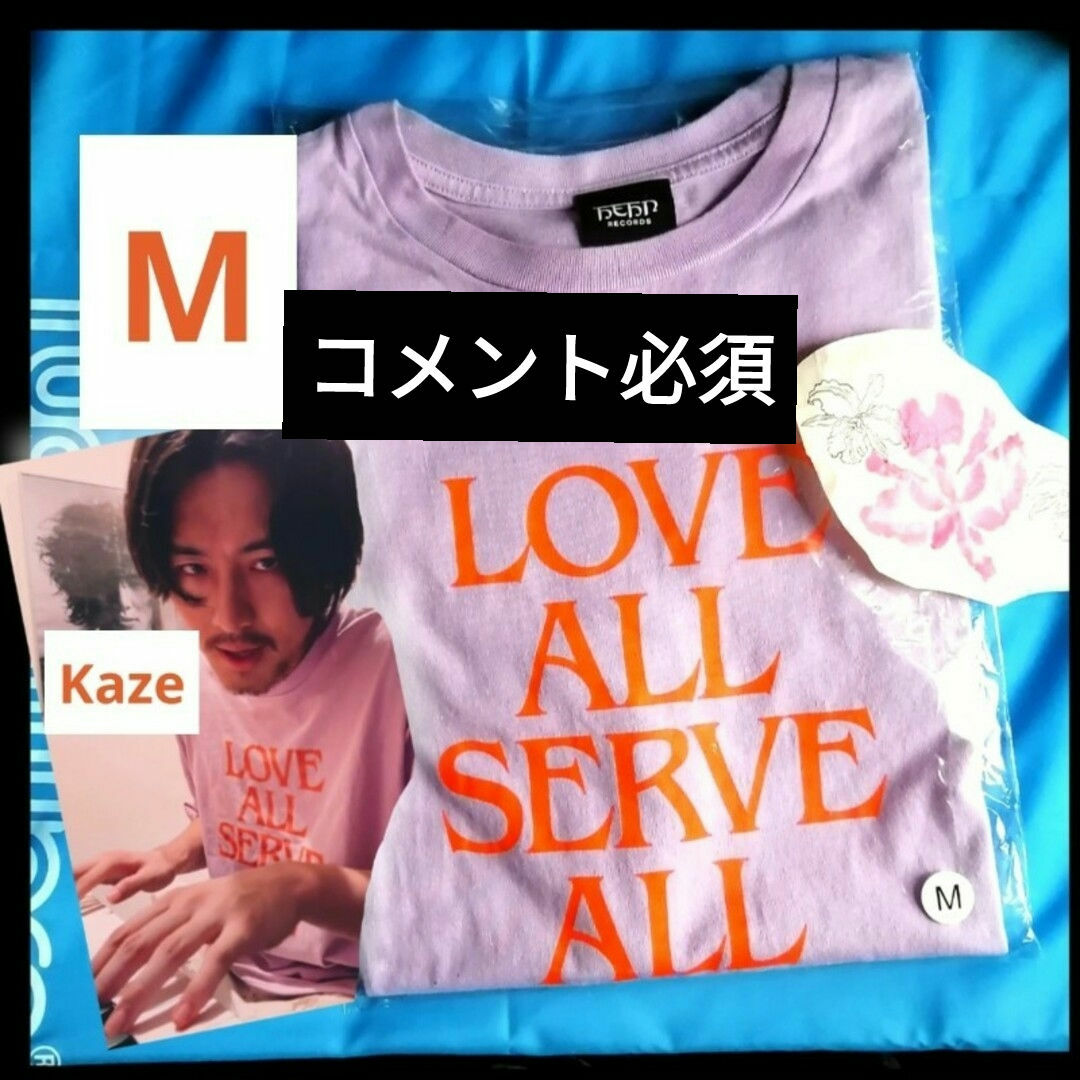 コメ必須 藤井風 パープル Tシャツ M LOVE ALL LASA グッズの コメ必須 藤井風 パープル Tシャツ M LOVE ALL LASA グッズの