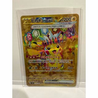 ポケモン - 【ピカチュウex UR】ポケモンカード 超電ブレイカー ポケモン - 【ピカチュウex UR】ポケモンカード 超電ブレイカー