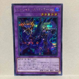 遊戯王 - 美品 エルシャドール ミドラーシュ シークレット 絵 遊戯王 - 美品 エルシャドール ミドラーシュ シークレット 絵