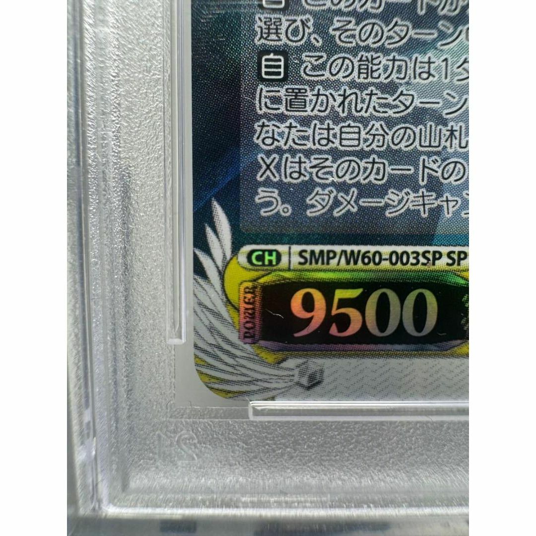 PSA10】 夏の思い出しろはSP サインKEY サマポケ|ヴァイス PSA10】 夏の思い出しろはSP サインKEY サマポケ|ヴァイス