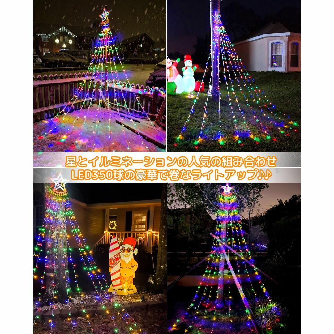 色:②カラフル】LED イルミネーションライト 屋外 防水 色:②カラフル】LED イルミネーションライト 屋外 防水