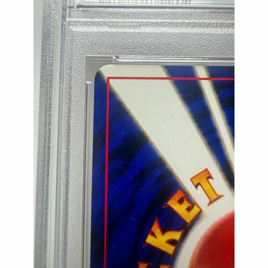 ピチュー 旧裏 psa9 psa10セット ピチュー 旧裏 psa9 psa10セット