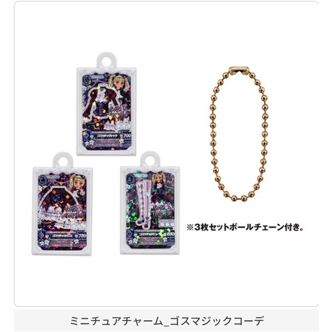 まっくろく アイカツカード ロリゴシック 藤堂ユリカセット 売買 まっくろく アイカツカード ロリゴシック 藤堂ユリカセット 売買