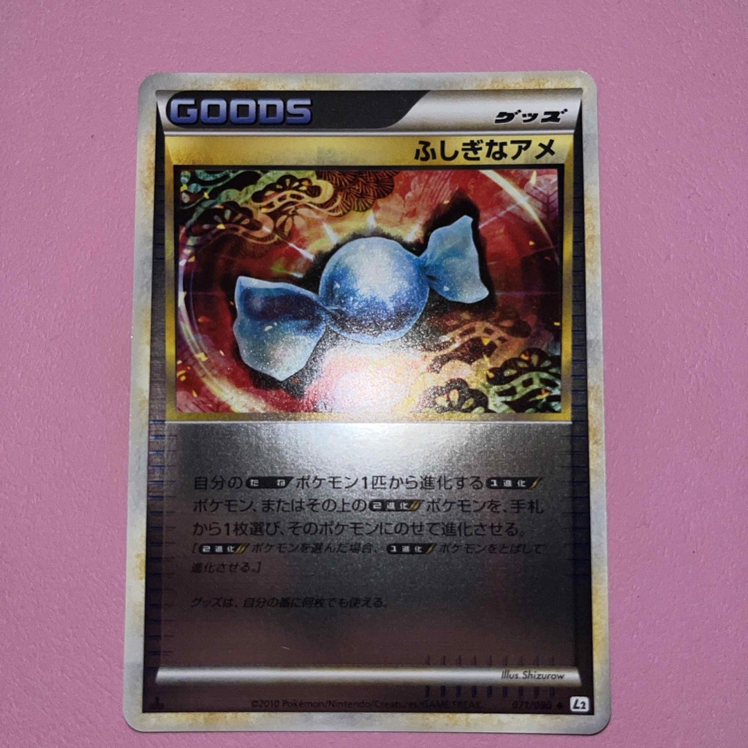 ポケモンカード ふしぎなアメ レジェンド ミラー ポケモンカード ふしぎなアメ レジェンド ミラー
