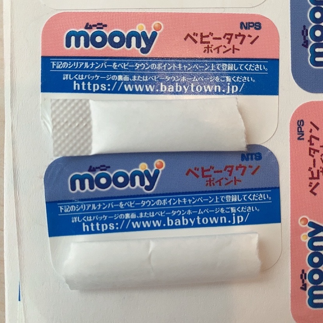 Unicharm(ユニチャーム)のムーニーポイント キッズ/ベビー/マタニティのおむつ/トイレ用品(その他)の商品写真