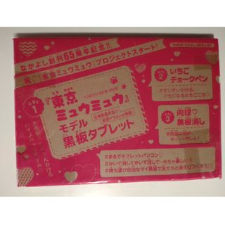 コウダンシャ(講談社)の東京ミュウミュウ(キャラクターグッズ)
